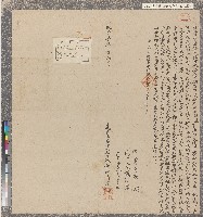 藏品(同治七年牛椆溪保菜公厝庄江晴嵐親立杜賣抽條大租盡根契)的圖片